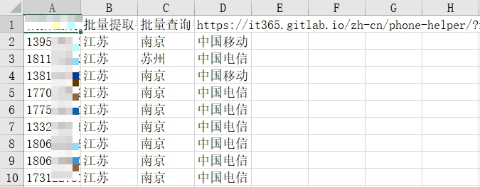 it365 号码归属地查询 Phone Attribution Local Batch Query(for China) 提取的手机号码、归属地查询结果 下载导出的Excel文件示例 截图 来自it365 Toolbox